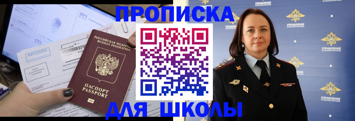 временная регистрация в квартире в Королёве