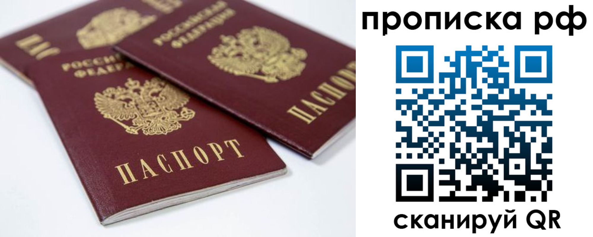 временная регистрация 2025 в Королёве