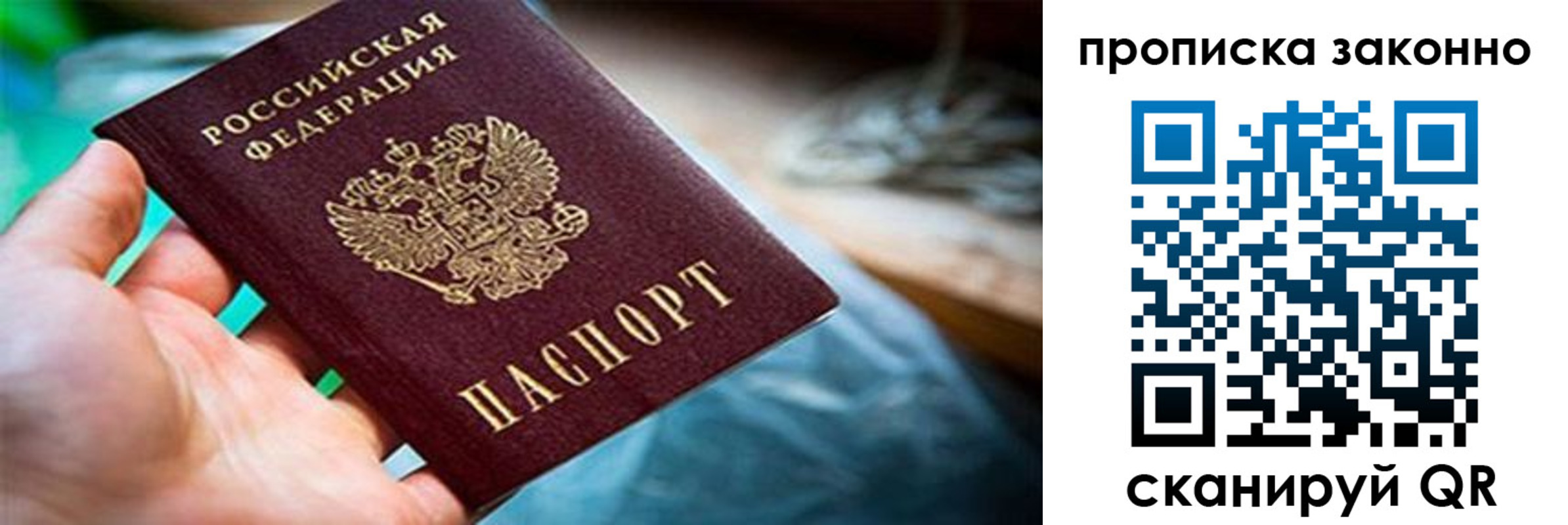 прописка иностранных граждан в Королёве