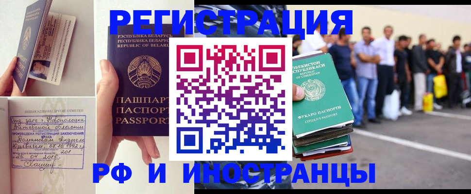 миграционный учет в Королёве