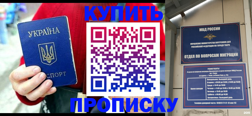 регистрация в Королёве