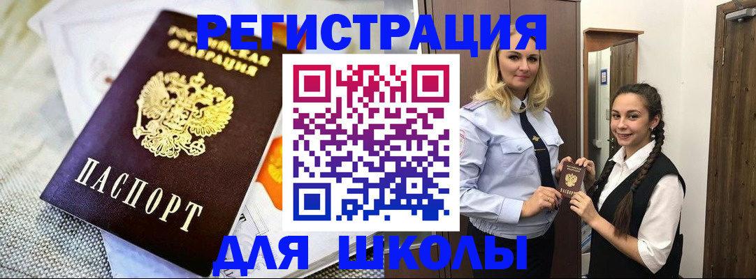 регистрация в Королёве