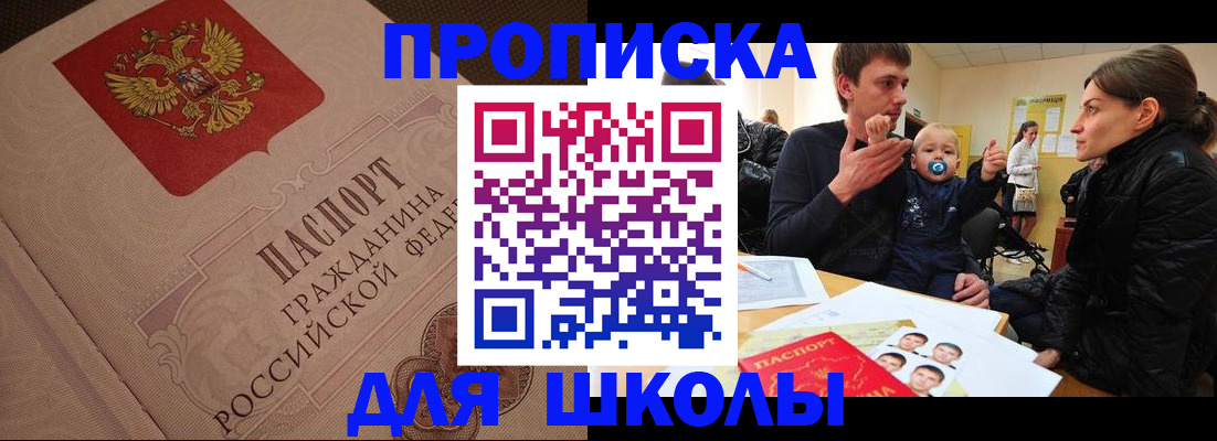 временная регистрация для всех в Королёве