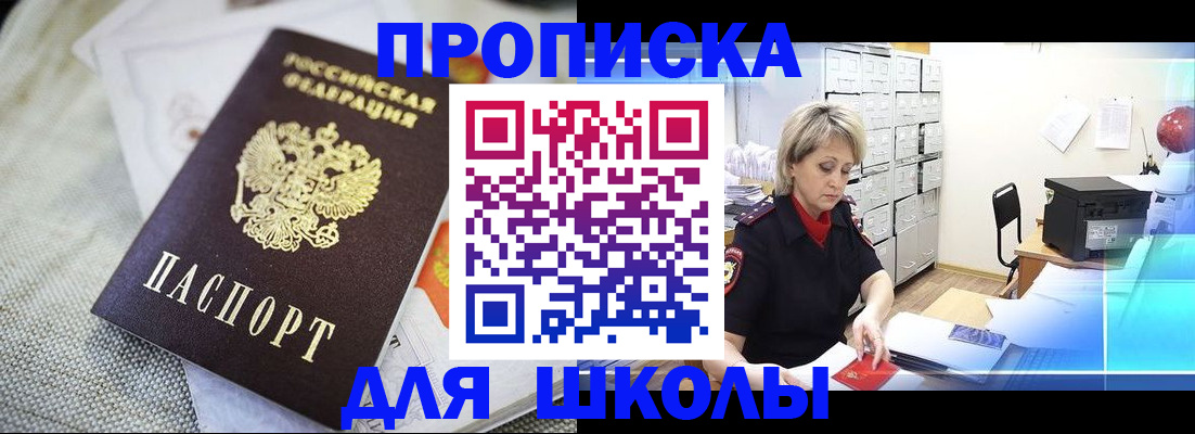 прописка иностранных граждан в Королёве